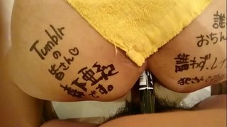 不特定男性の肉便器人妻 亜紀さん 何でも言いなり奴隷 淫語を雄叫びする変態人妻さん。