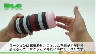 アダルトグッズNLS　オナドロイド GRIPS（グリプス）紹介動画