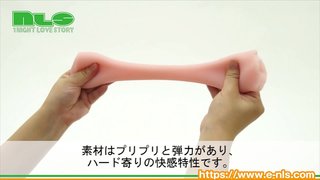 【アダルトグッズNLS】あそこ再現しちゃいました。＜紹介動画＞