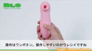 【アダルトグッズNLS】ちゅるる＜紹介動画＞