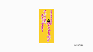 自分の身体を使用して100％孕ませる方法を教え込む子作り専門インストラクター つぼみ